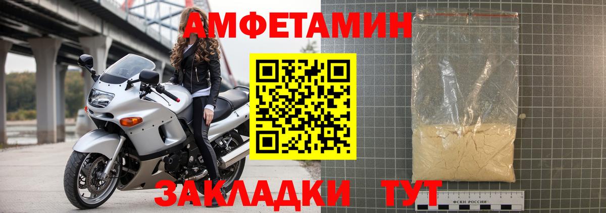 Amphetamine 98% Зеленогорск
