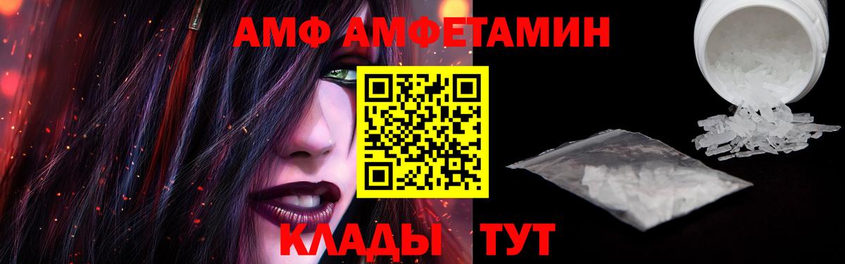 Амфетамин 97%  АМФЕТАМИН  Зеленогорск  Вход с VPN 