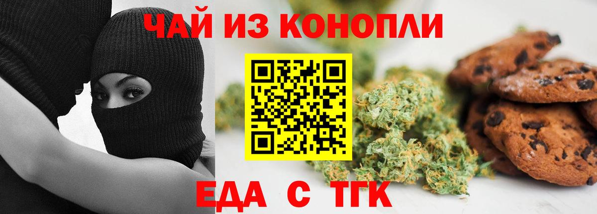 Зеленогорск  Cannafood конопля  Вход с VPN 