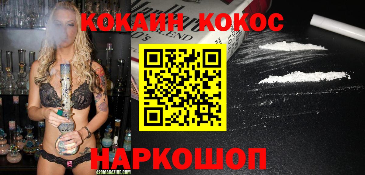 Кокаин Перу  Вход с VPN  Зеленогорск 