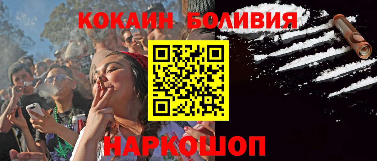 КОКАИН Fish Scale Зеленогорск