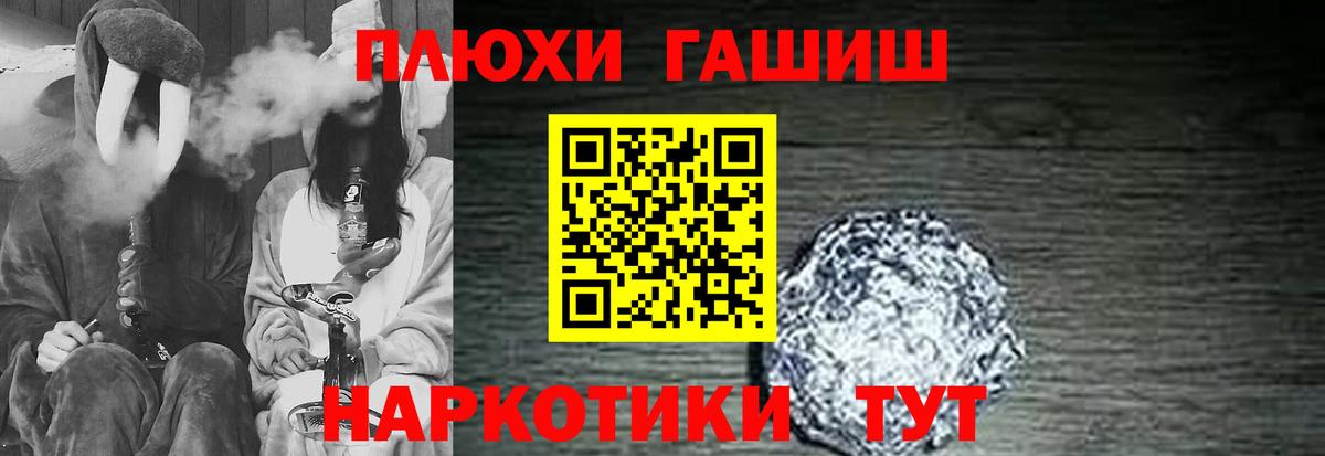 ГАШИШ убойный  Вход с VPN  Зеленогорск  Гашиш VHQ 