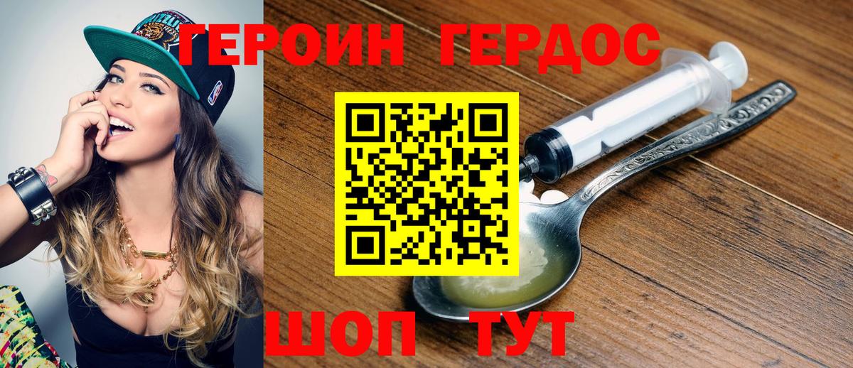 Зеленогорск  ГЕРОИН  Вход с VPN  ГЕРОИН Heroin 