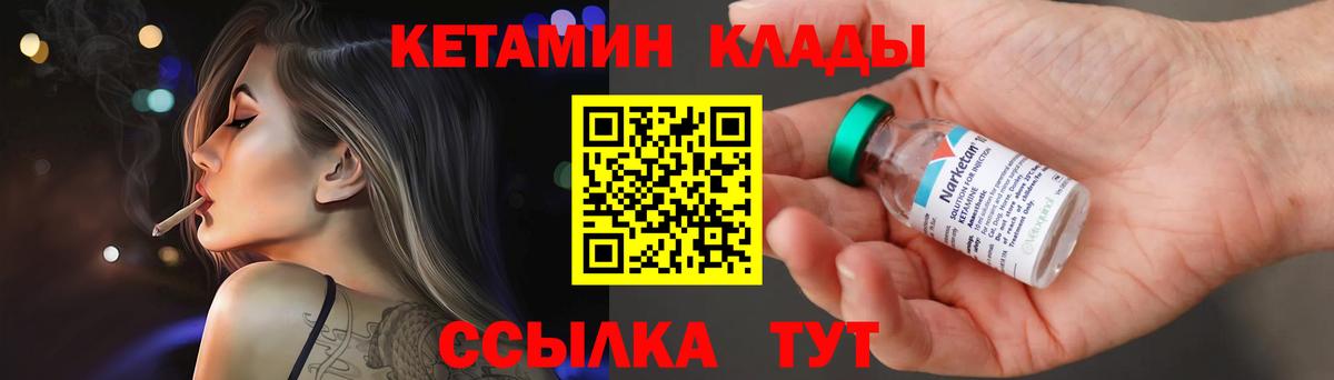 Кетамин ketamine  Вход с VPN  КЕТАМИН VHQ  Зеленогорск 