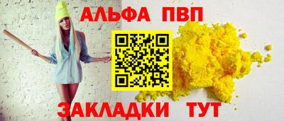 Альфа ПВП Краснознаменск