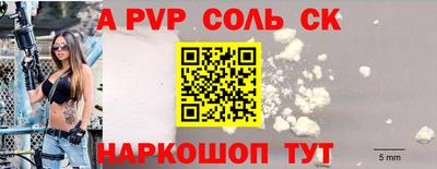 Альфа ПВП Краснознаменск