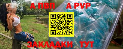 Альфа ПВП Краснознаменск