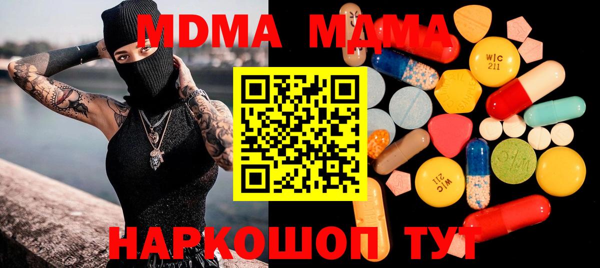 MDMA  Вход с VPN  Зеленогорск  MDMA VHQ  MDMA VHQ 