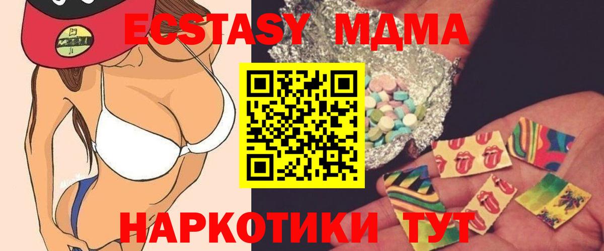 МДМА crystal Зеленогорск