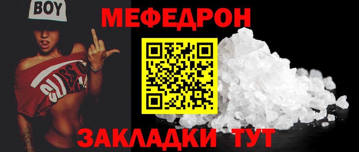 Меф  Зеленогорск