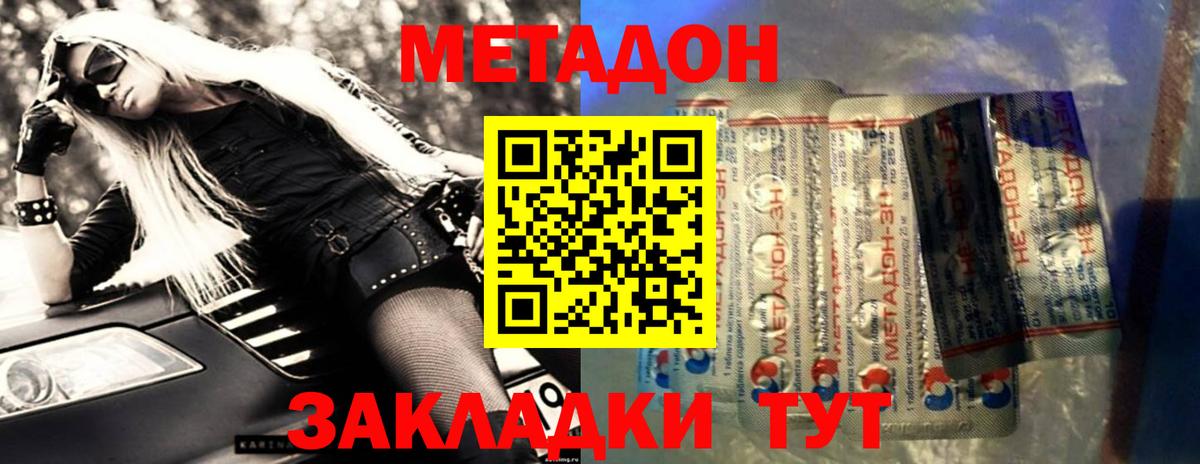 МЕТАДОН мёд  mega ТОР  Зеленогорск  МЕТАДОН белоснежный  Вход с VPN 