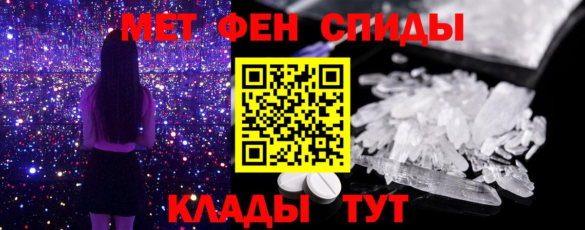 МЕТАМФЕТАМИН мет Зеленогорск