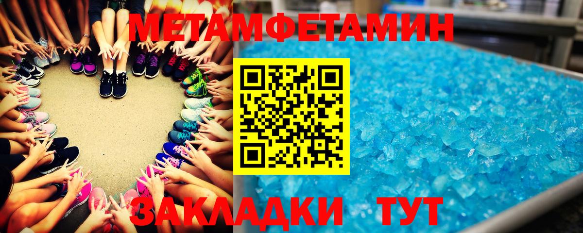 Зеленогорск  Метамфетамин Methamphetamine  Вход с VPN 