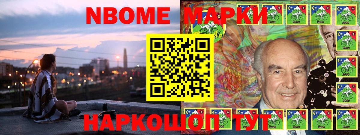 Наркотические марки 1,5мг  Наркотические марки 1,5мг  Вход с VPN  Марки 25I-NBOMe  Зеленогорск 
