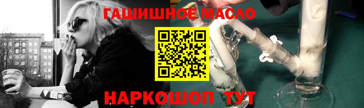 гидра ссылка  Вход с VPN  хочу   Зеленогорск  Дистиллят ТГК THC oil 