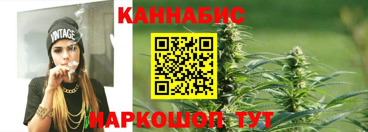 Каннабис White Widow Зеленогорск